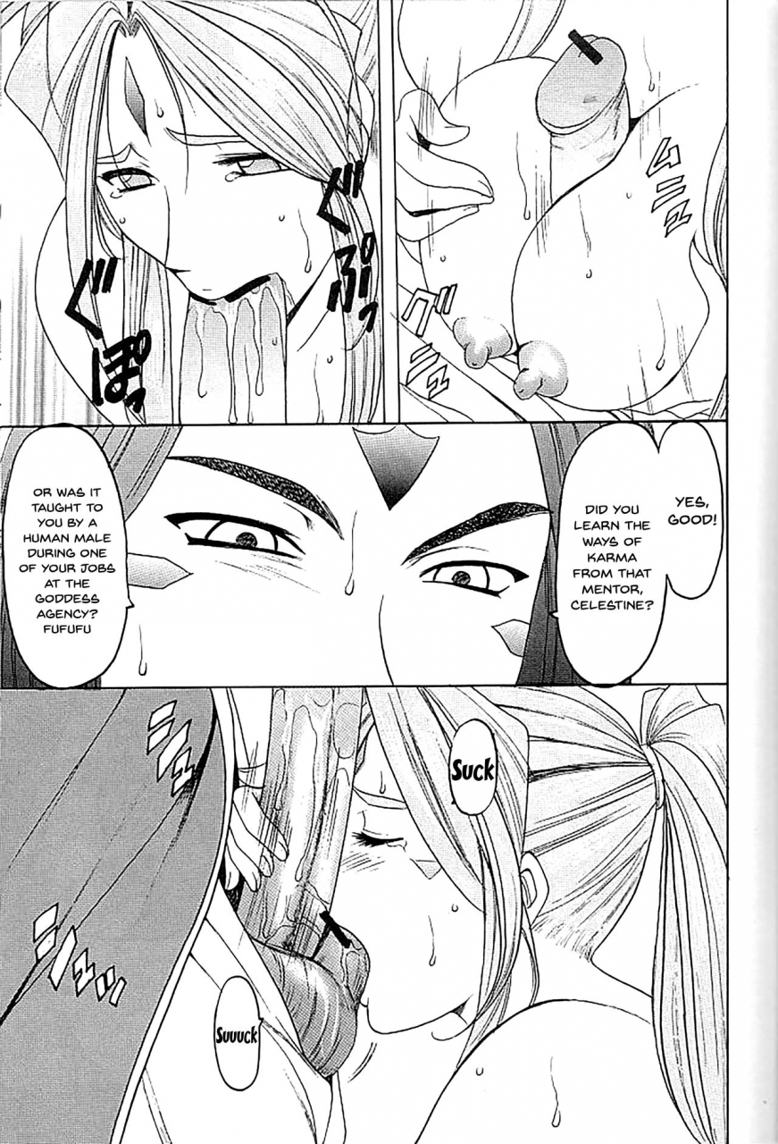 c72-hoshino-kikaku-hoshino-ryuichi-hoshino-don-2-x-file-of-goddess-01-ah-my-goddess-english-doujinscom