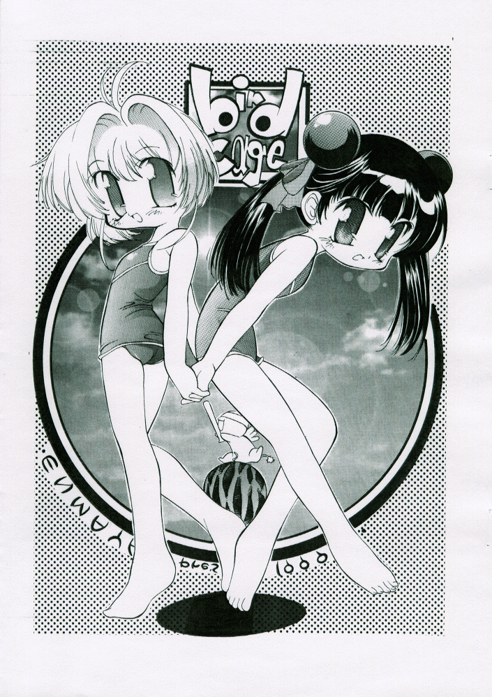 c56-enmaya-bob-r-bird-cage-cardcaptor-sakura