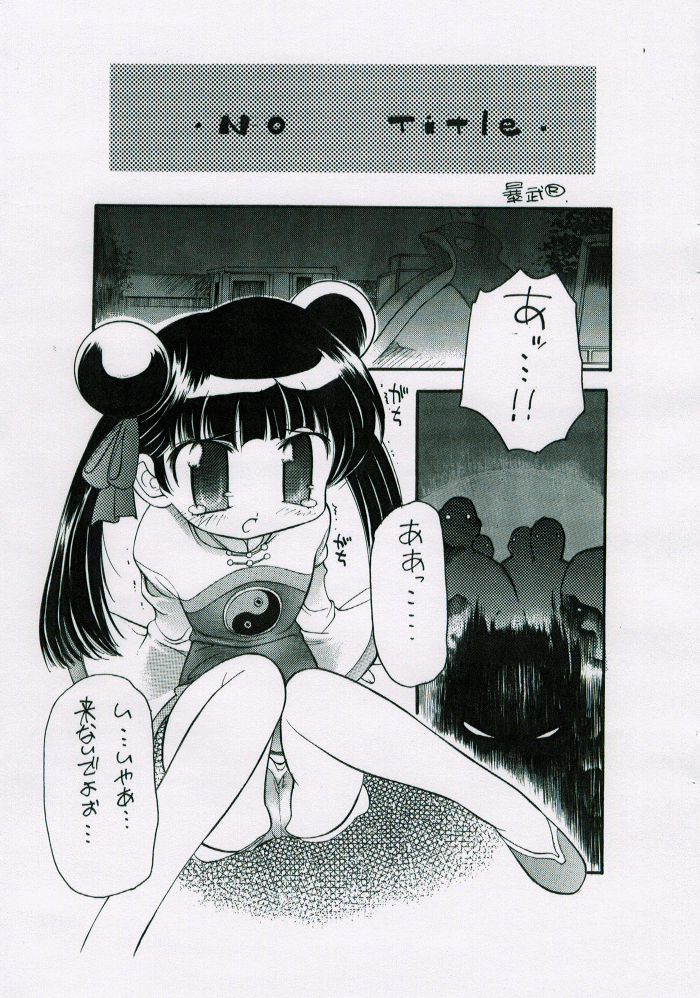 c56-enmaya-bob-r-bird-cage-cardcaptor-sakura