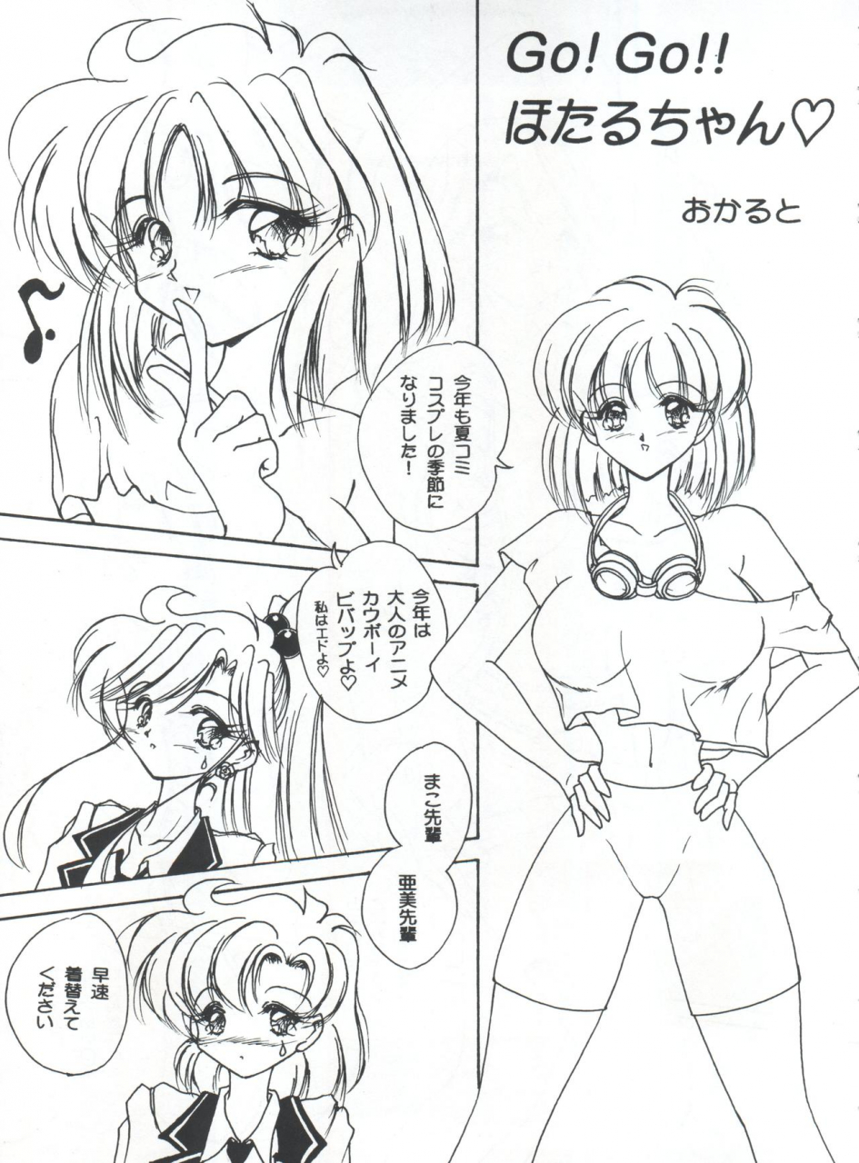 c57-seishun-no-nigirikobushi-occult-lesbos-millennium-tenshi-ni-narumon-bishoujo-senshi-sailor-moon-neon-genesis-evangelion