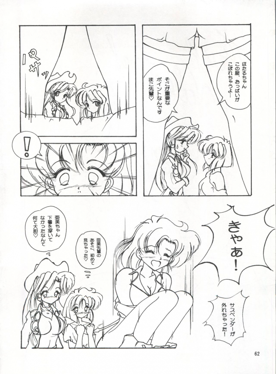 c57-seishun-no-nigirikobushi-occult-lesbos-millennium-tenshi-ni-narumon-bishoujo-senshi-sailor-moon-neon-genesis-evangelion