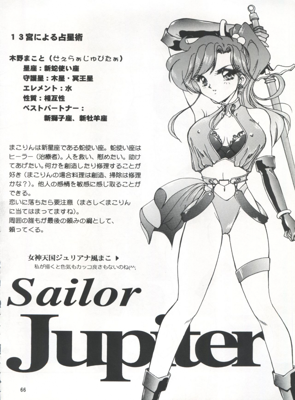 c57-seishun-no-nigirikobushi-occult-lesbos-millennium-tenshi-ni-narumon-bishoujo-senshi-sailor-moon-neon-genesis-evangelion