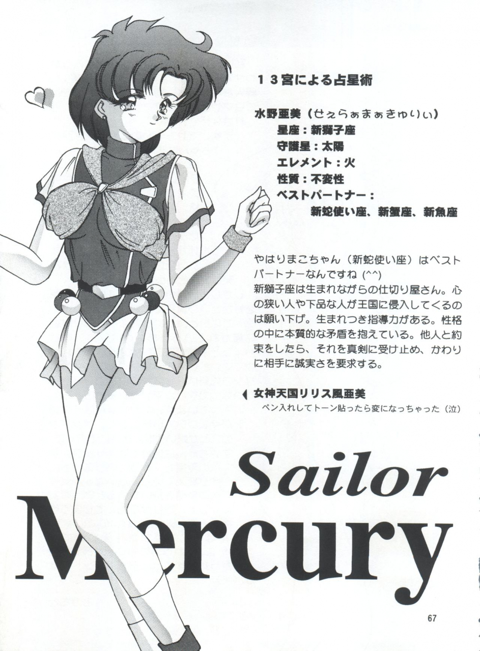 c57-seishun-no-nigirikobushi-occult-lesbos-millennium-tenshi-ni-narumon-bishoujo-senshi-sailor-moon-neon-genesis-evangelion