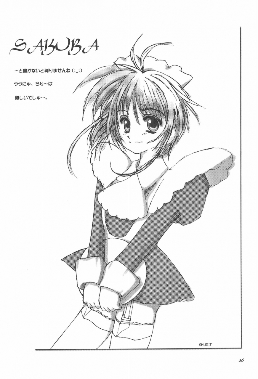 c57-shinobi-no-yakata-iwama-yoshiki-8th-of-ace-card-captor-sakura