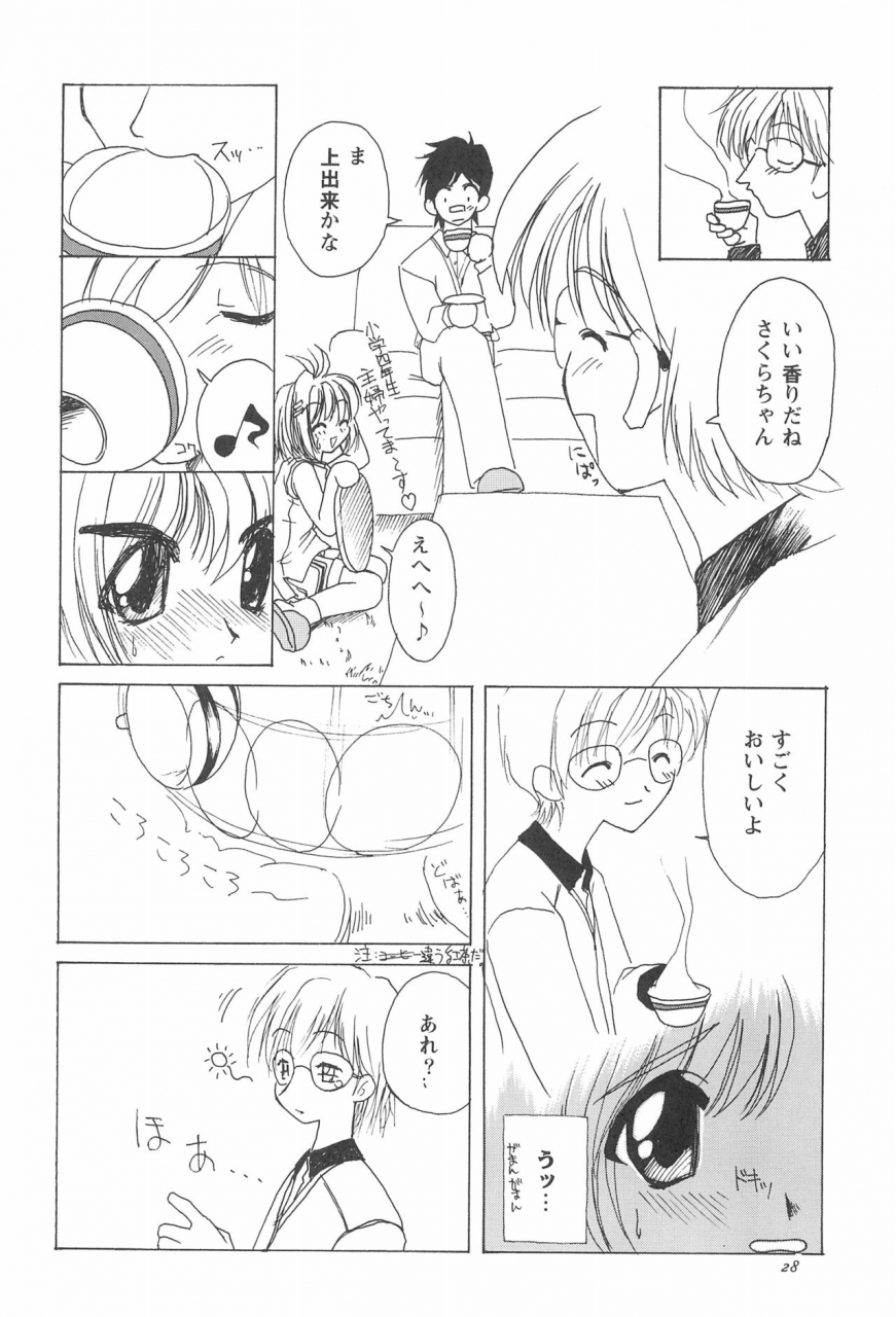 c57-shinobi-no-yakata-iwama-yoshiki-8th-of-ace-card-captor-sakura