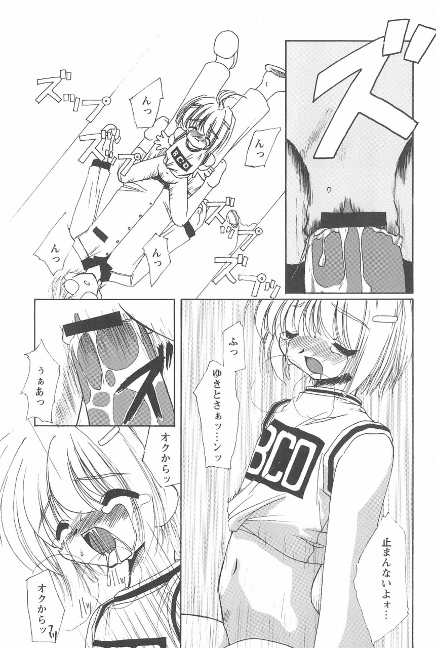 c57-shinobi-no-yakata-iwama-yoshiki-8th-of-ace-card-captor-sakura