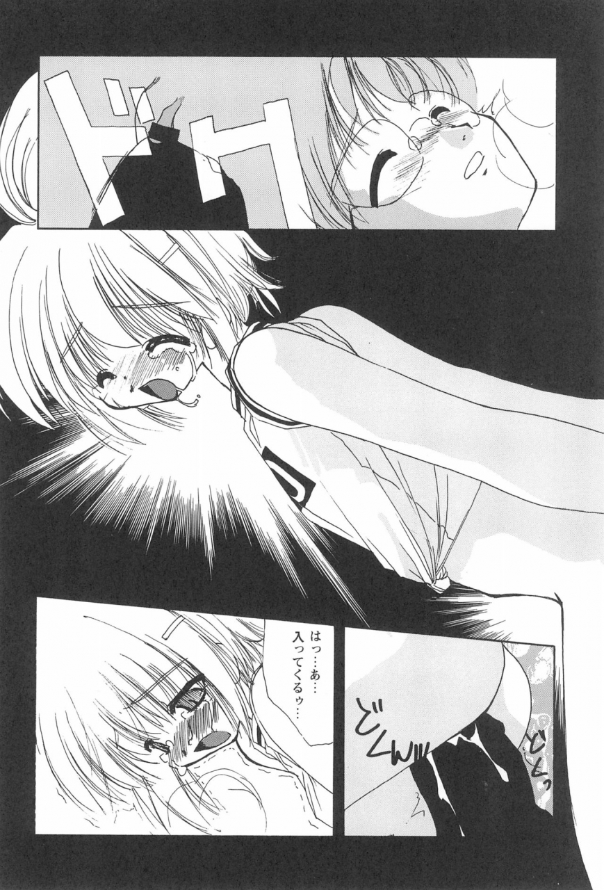 c57-shinobi-no-yakata-iwama-yoshiki-8th-of-ace-card-captor-sakura