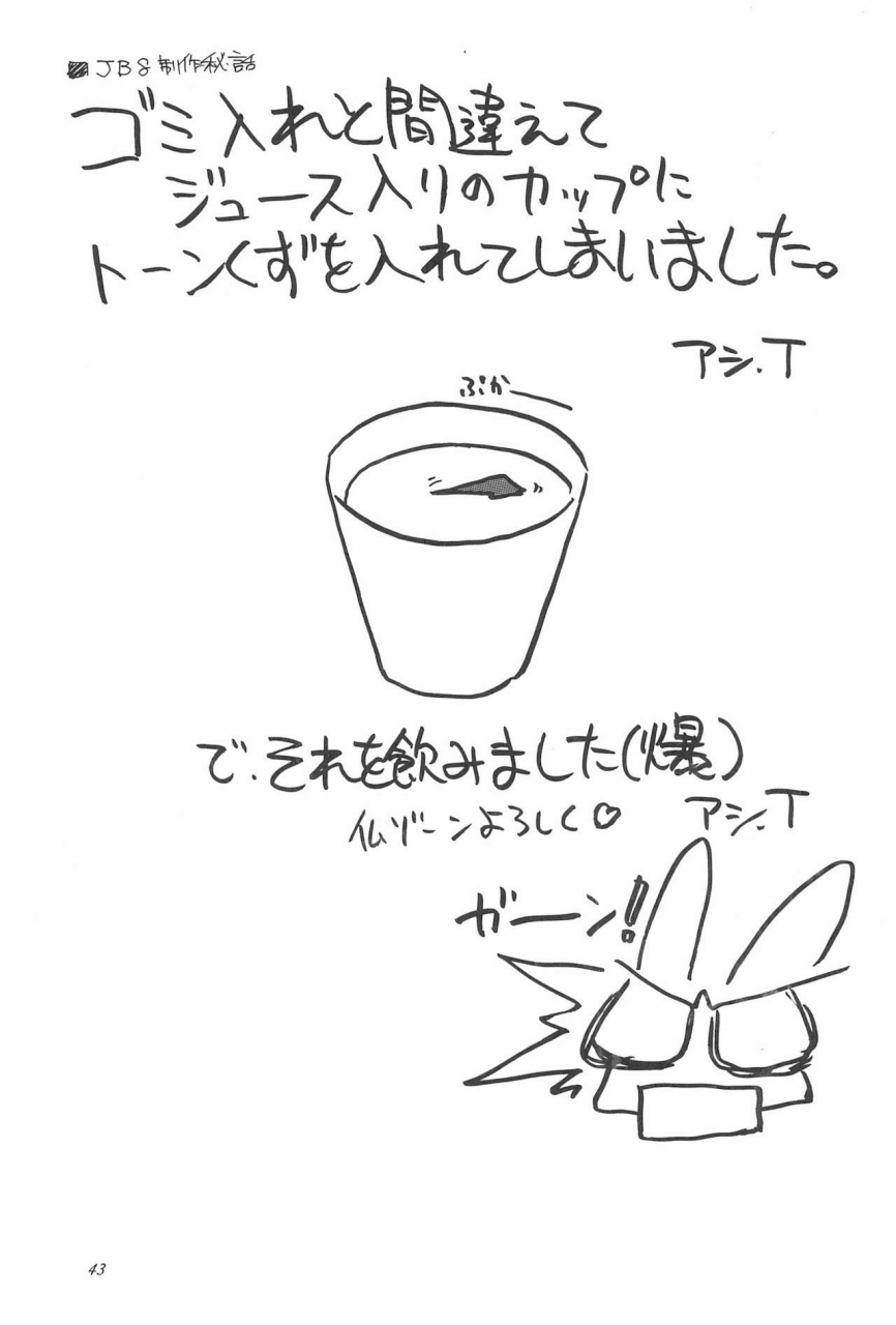 c57-shinobi-no-yakata-iwama-yoshiki-8th-of-ace-card-captor-sakura