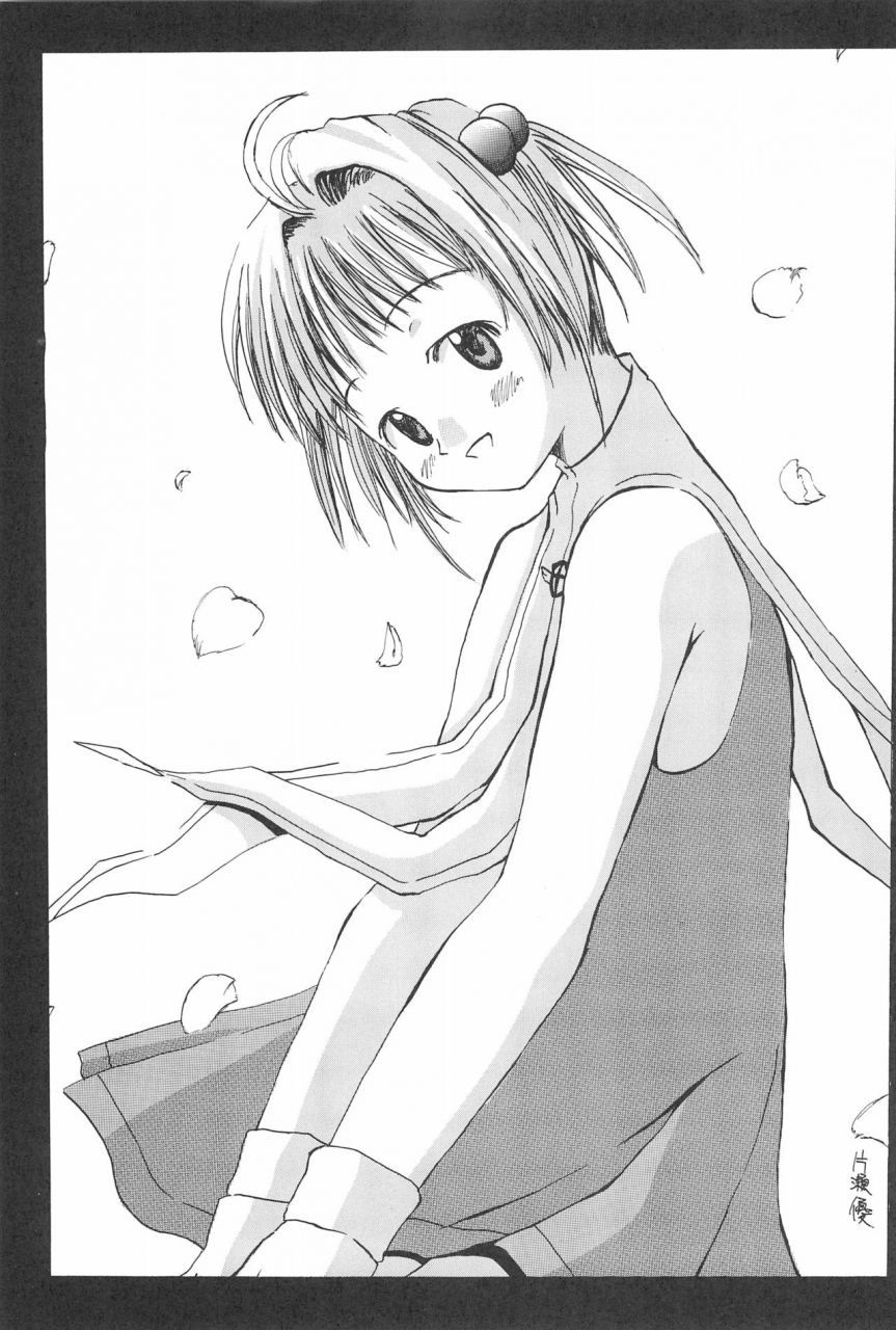 c57-shinobi-no-yakata-iwama-yoshiki-8th-of-ace-card-captor-sakura