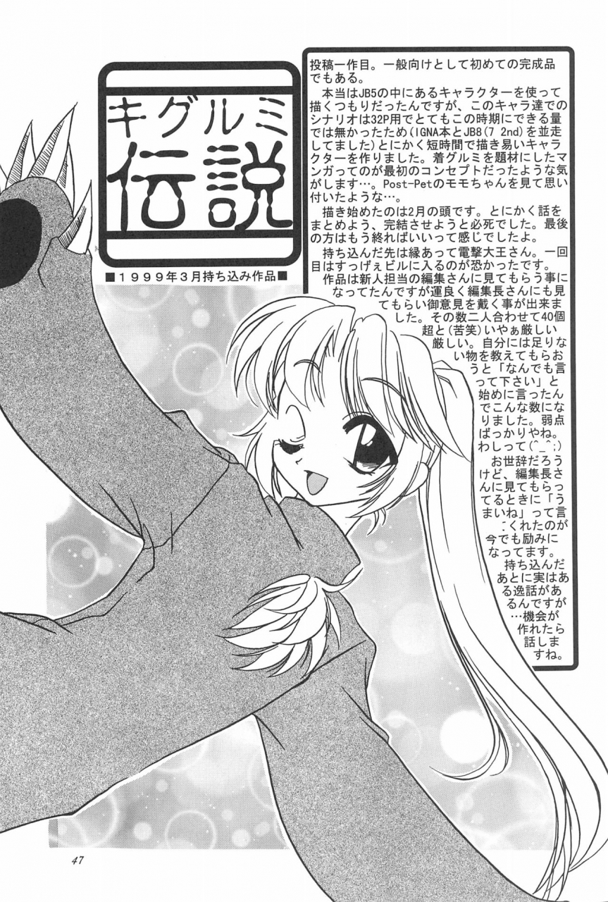 c57-shinobi-no-yakata-iwama-yoshiki-8th-of-ace-card-captor-sakura