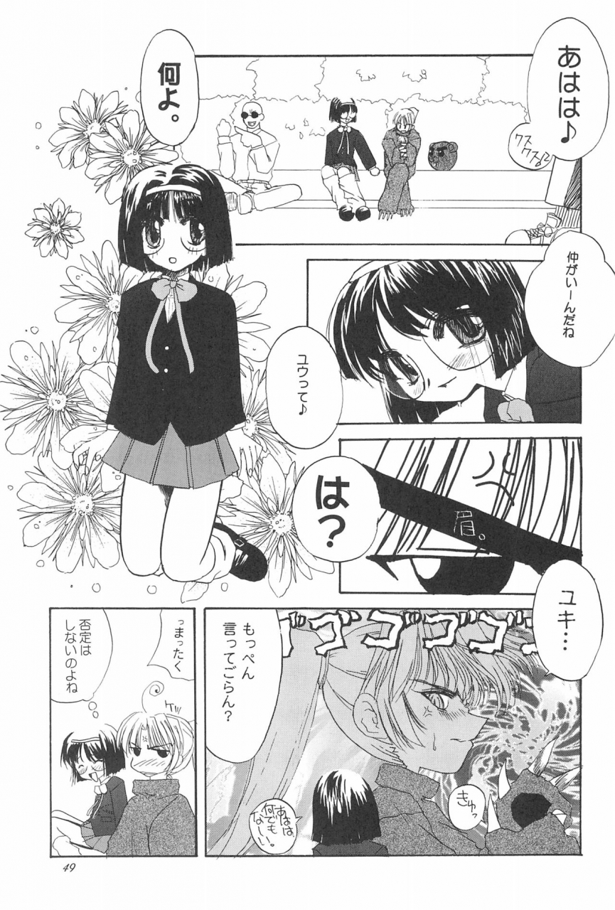 c57-shinobi-no-yakata-iwama-yoshiki-8th-of-ace-card-captor-sakura