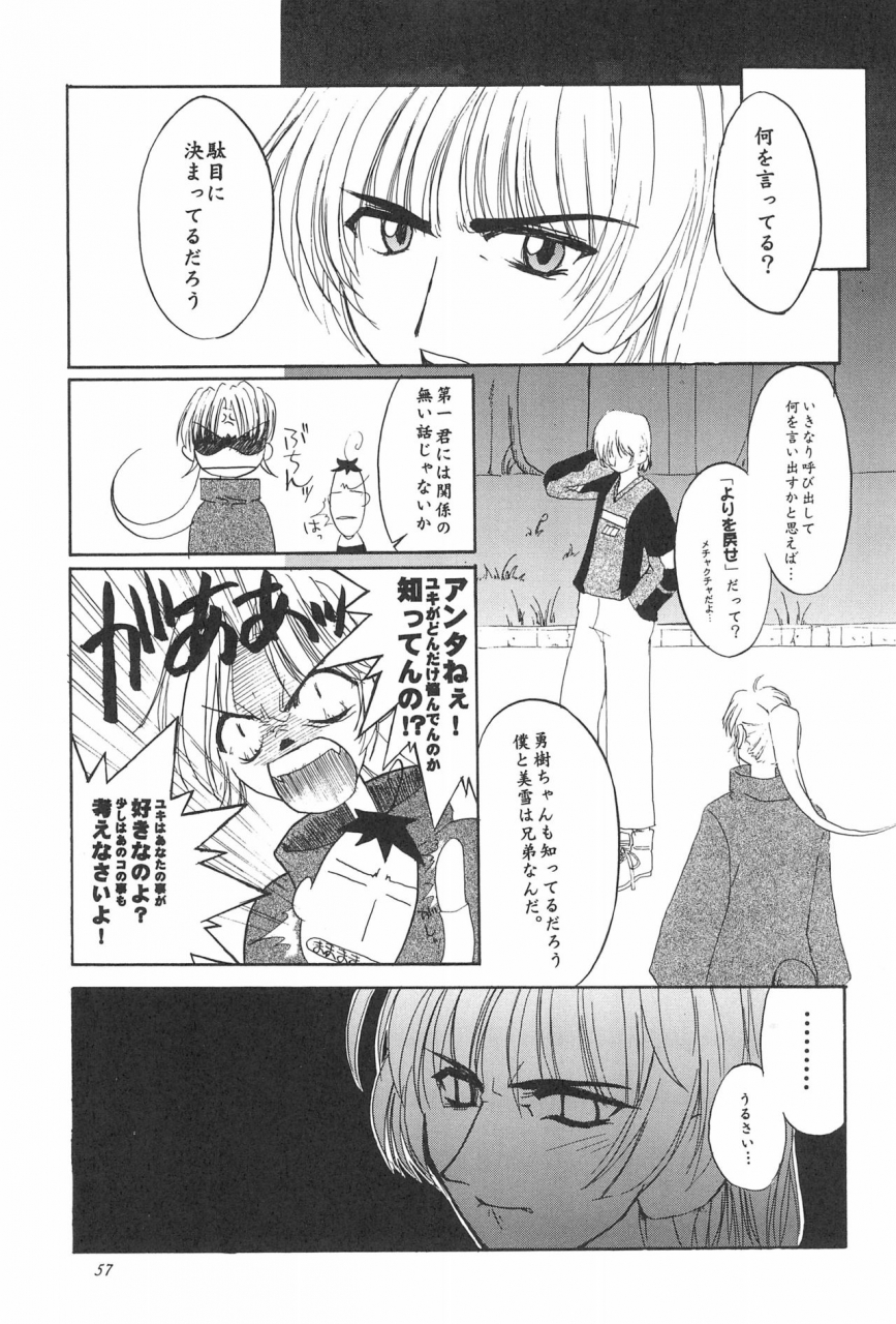 c57-shinobi-no-yakata-iwama-yoshiki-8th-of-ace-card-captor-sakura