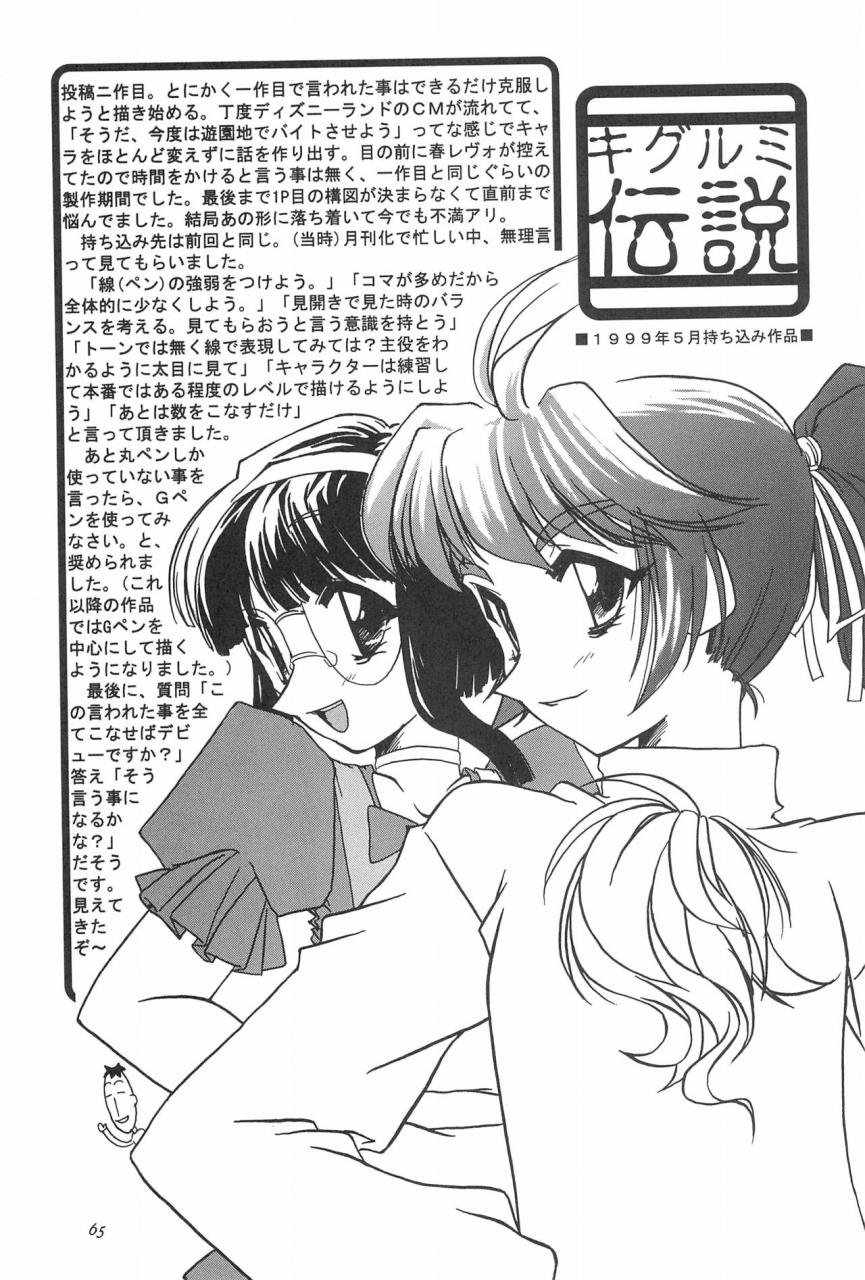 c57-shinobi-no-yakata-iwama-yoshiki-8th-of-ace-card-captor-sakura