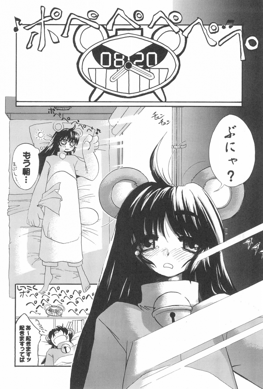 c57-shinobi-no-yakata-iwama-yoshiki-8th-of-ace-card-captor-sakura