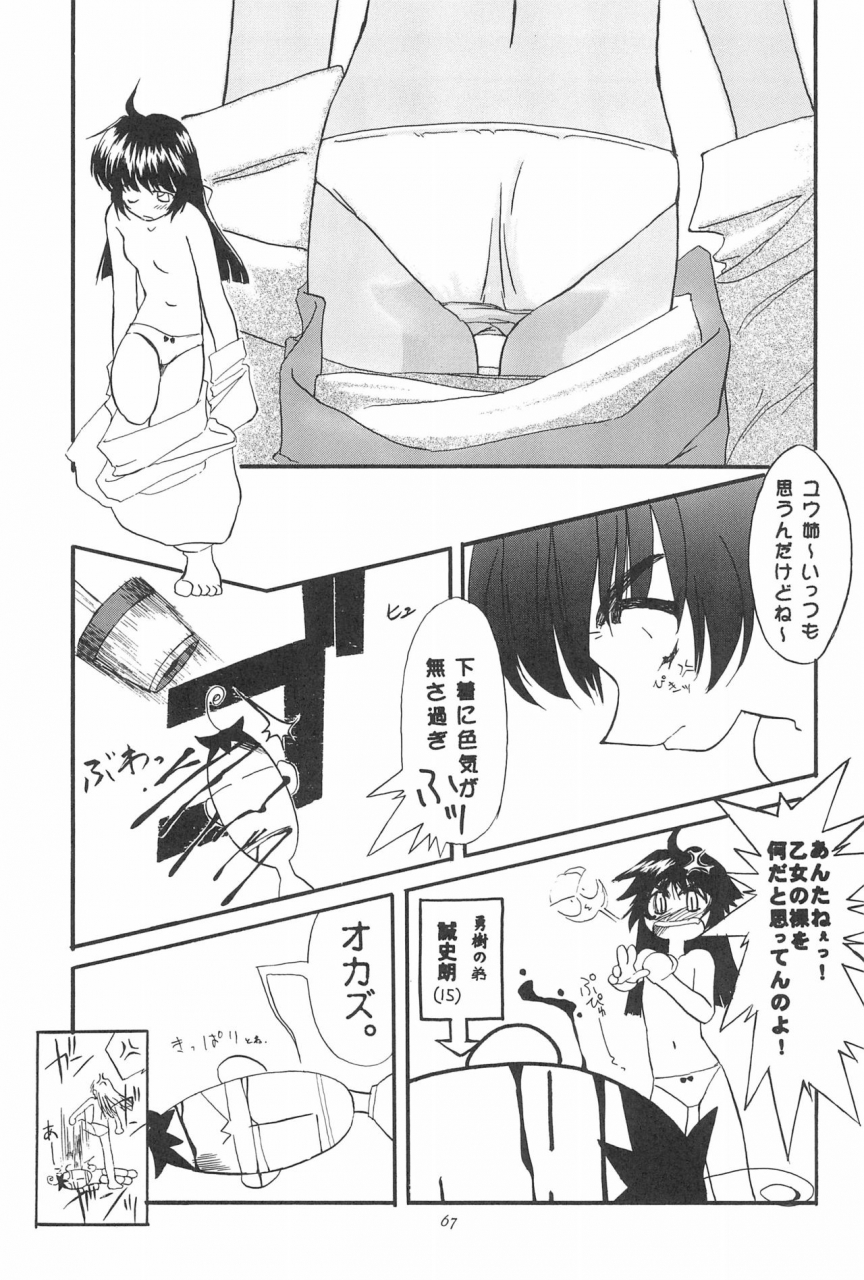 c57-shinobi-no-yakata-iwama-yoshiki-8th-of-ace-card-captor-sakura