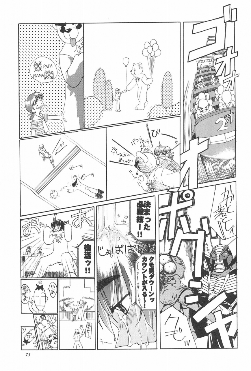 c57-shinobi-no-yakata-iwama-yoshiki-8th-of-ace-card-captor-sakura