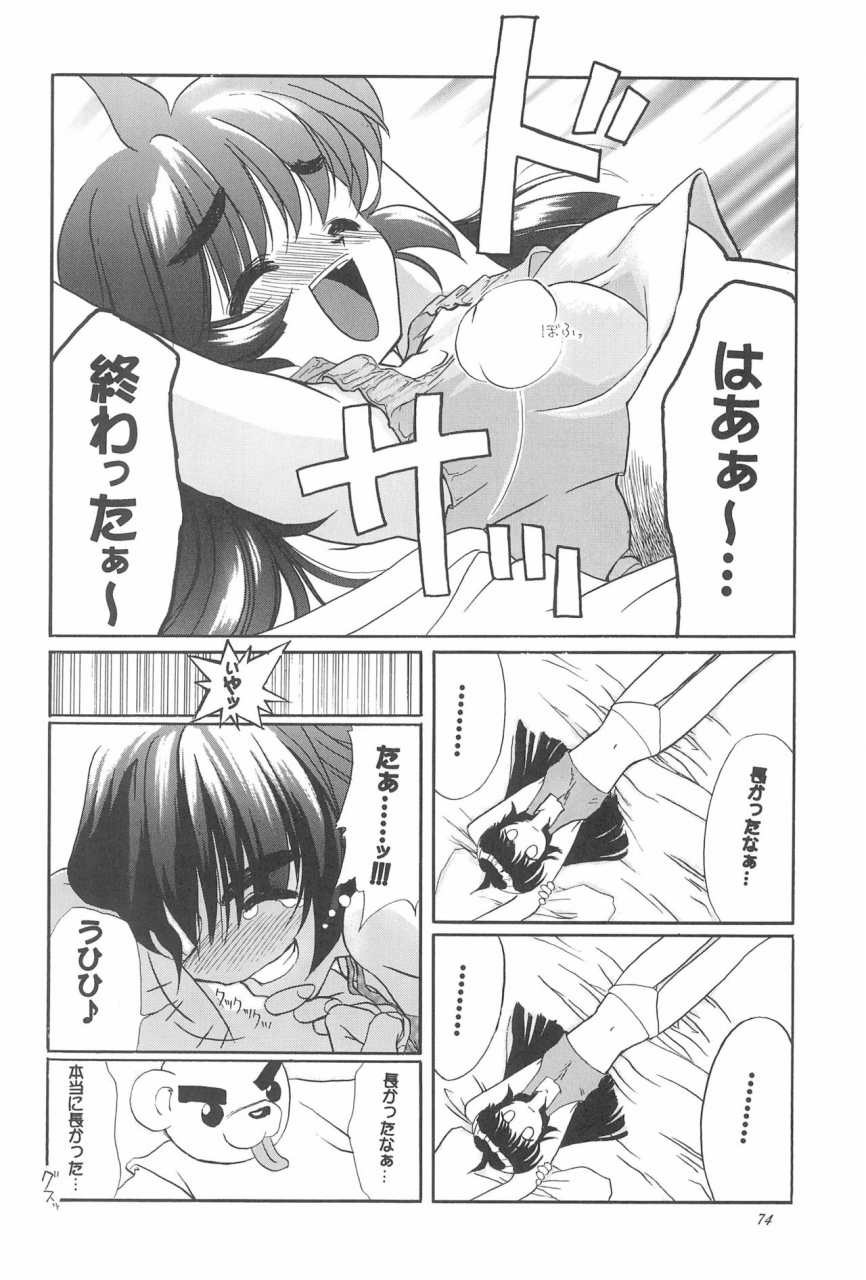 c57-shinobi-no-yakata-iwama-yoshiki-8th-of-ace-card-captor-sakura