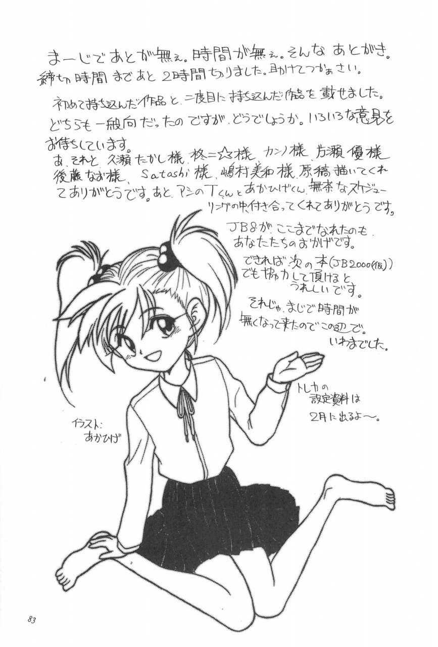 c57-shinobi-no-yakata-iwama-yoshiki-8th-of-ace-card-captor-sakura