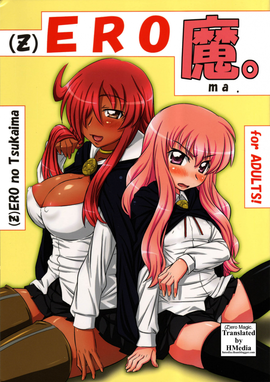 c72-orangesoft-aru-ra-une-zeroma-zero-no-tsukaima-english-hmedia-decensored