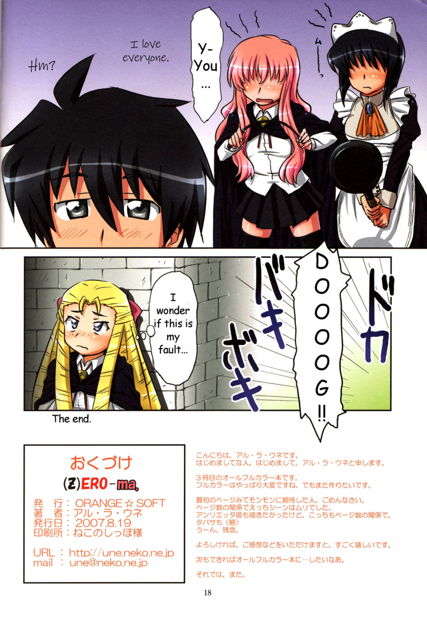 c72-orangesoft-aru-ra-une-zeroma-zero-no-tsukaima-english-hmedia-decensored