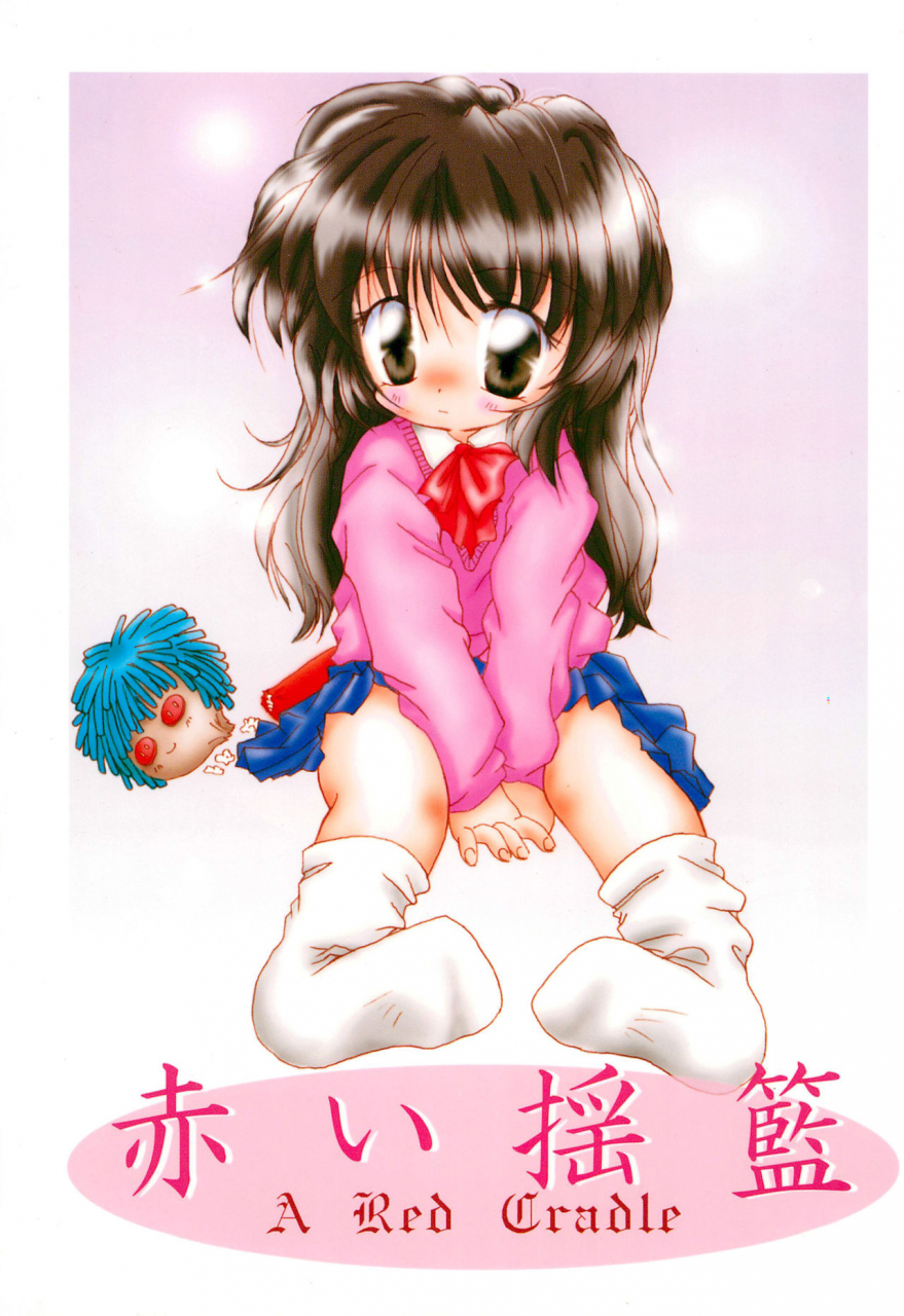 c57-yonakiya-miya-akai-youran-a-red-cradle