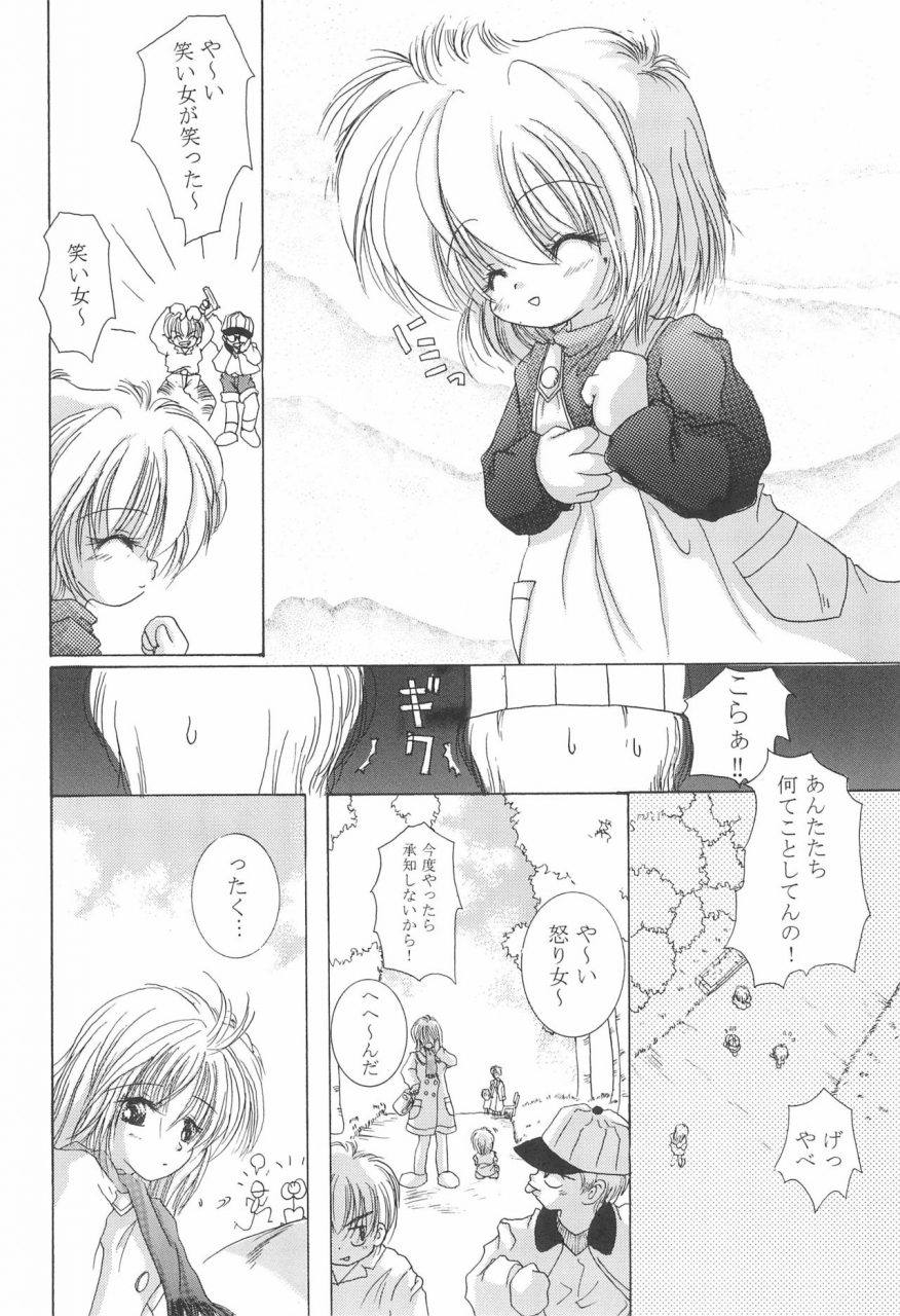 c57-yonakiya-miya-akai-youran-a-red-cradle