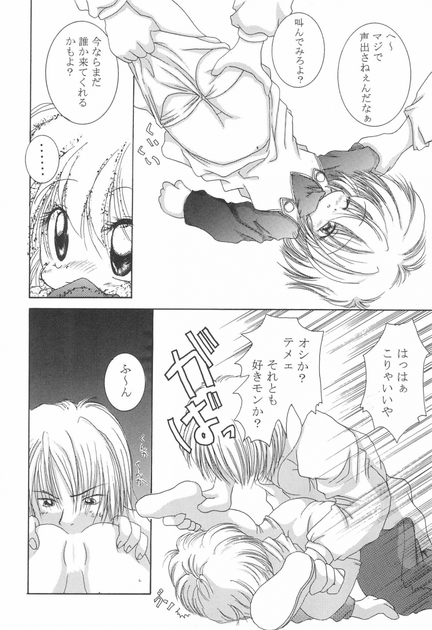 c57-yonakiya-miya-akai-youran-a-red-cradle