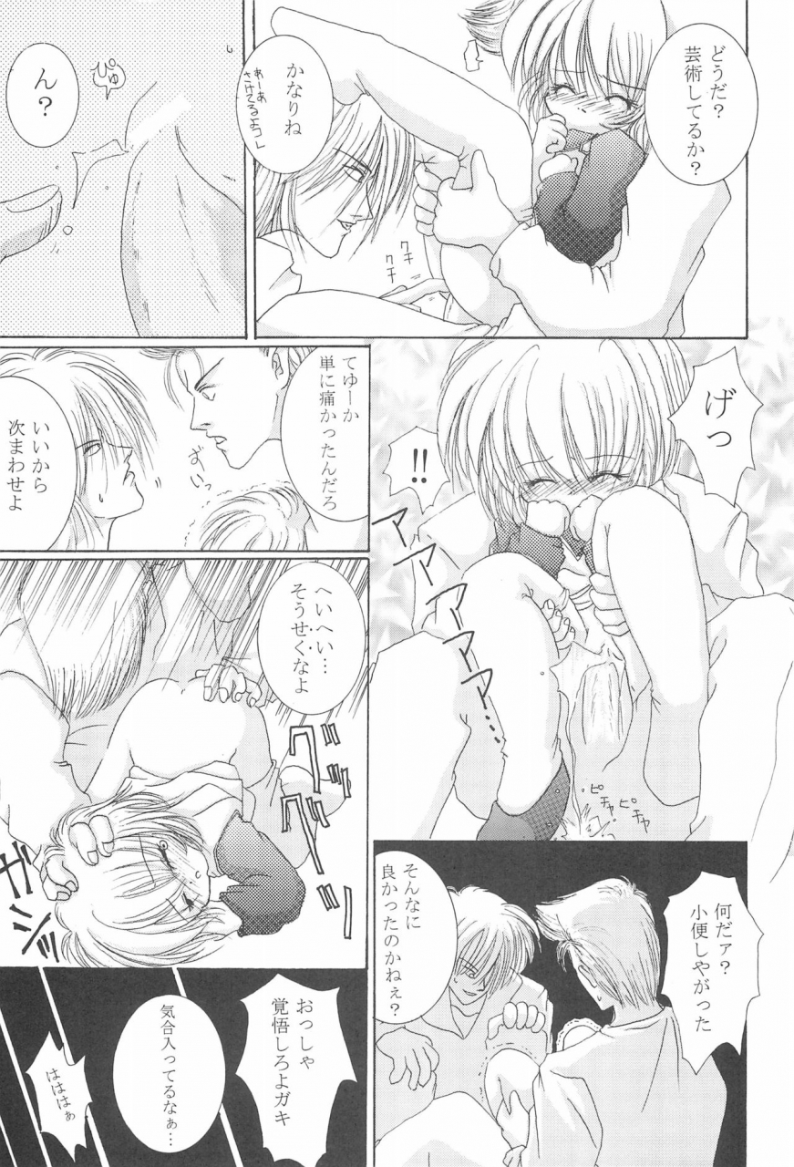 c57-yonakiya-miya-akai-youran-a-red-cradle