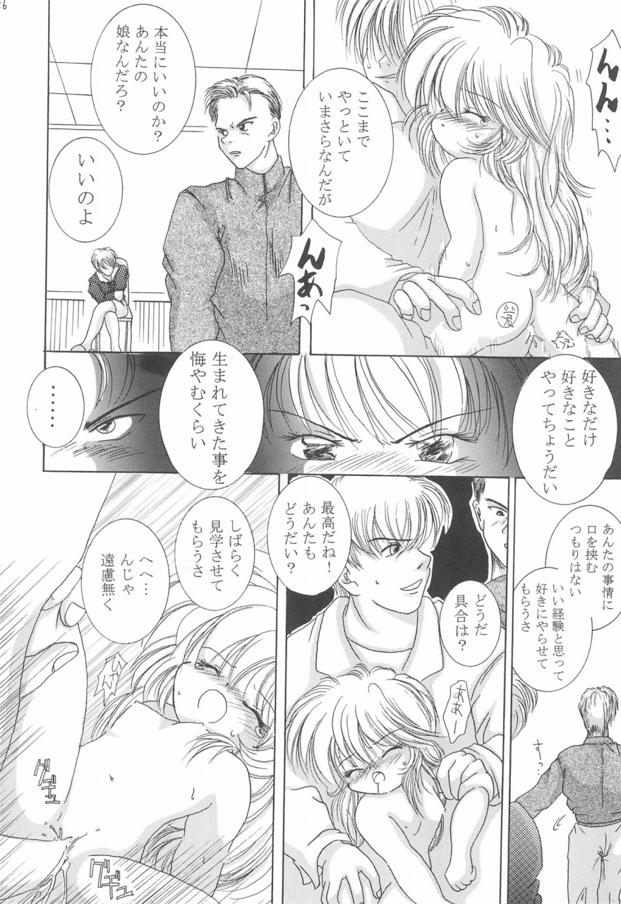 c57-yonakiya-miya-akai-youran-a-red-cradle