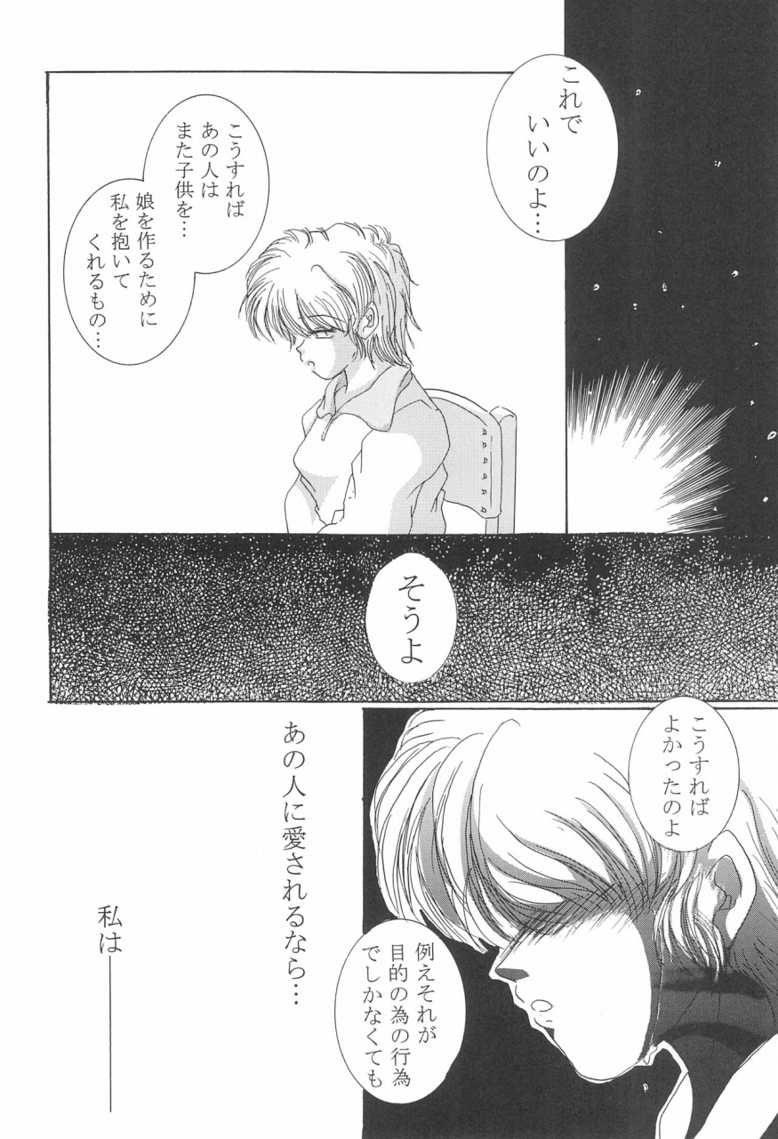 c57-yonakiya-miya-akai-youran-a-red-cradle