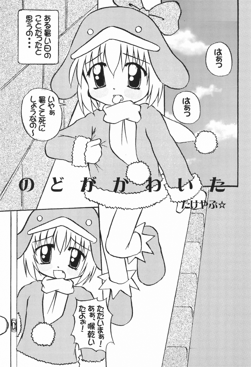 c57-multitask-takeyabu-eco-millennium-ecoko