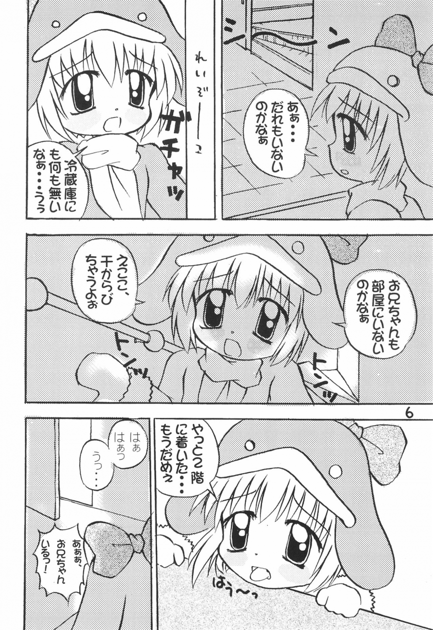 c57-multitask-takeyabu-eco-millennium-ecoko