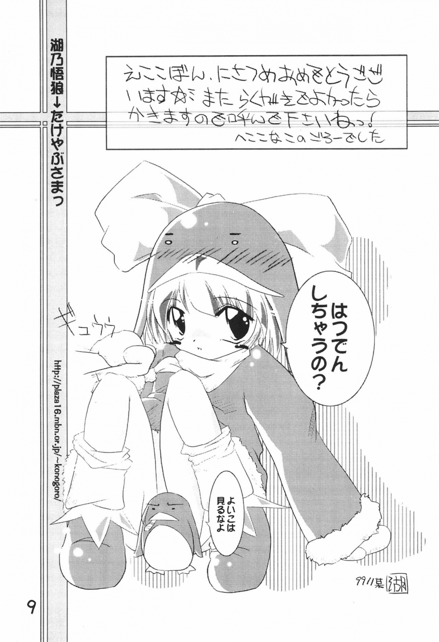 c57-multitask-takeyabu-eco-millennium-ecoko