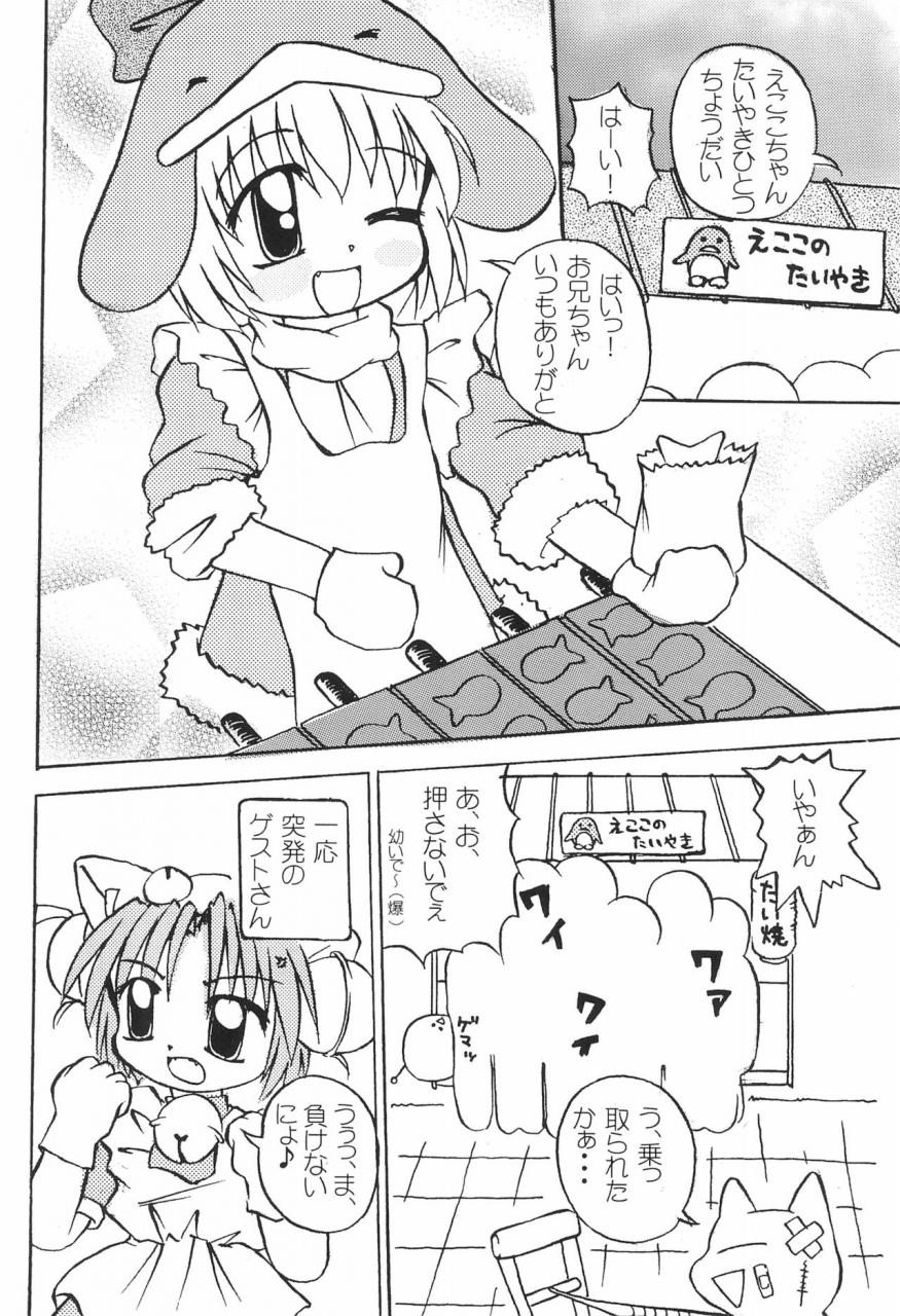 c57-multitask-takeyabu-eco-millennium-ecoko