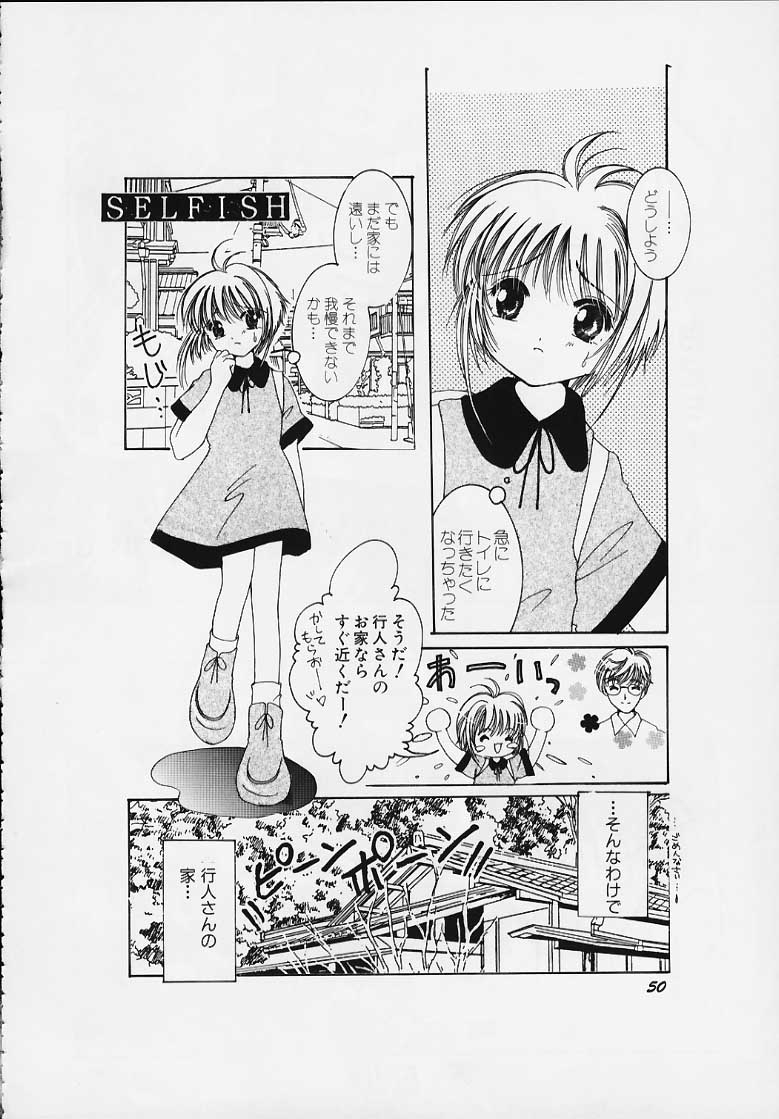 c58-apricot-pie-miyake-hikaru-apricot-collection-cardcaptor-sakura