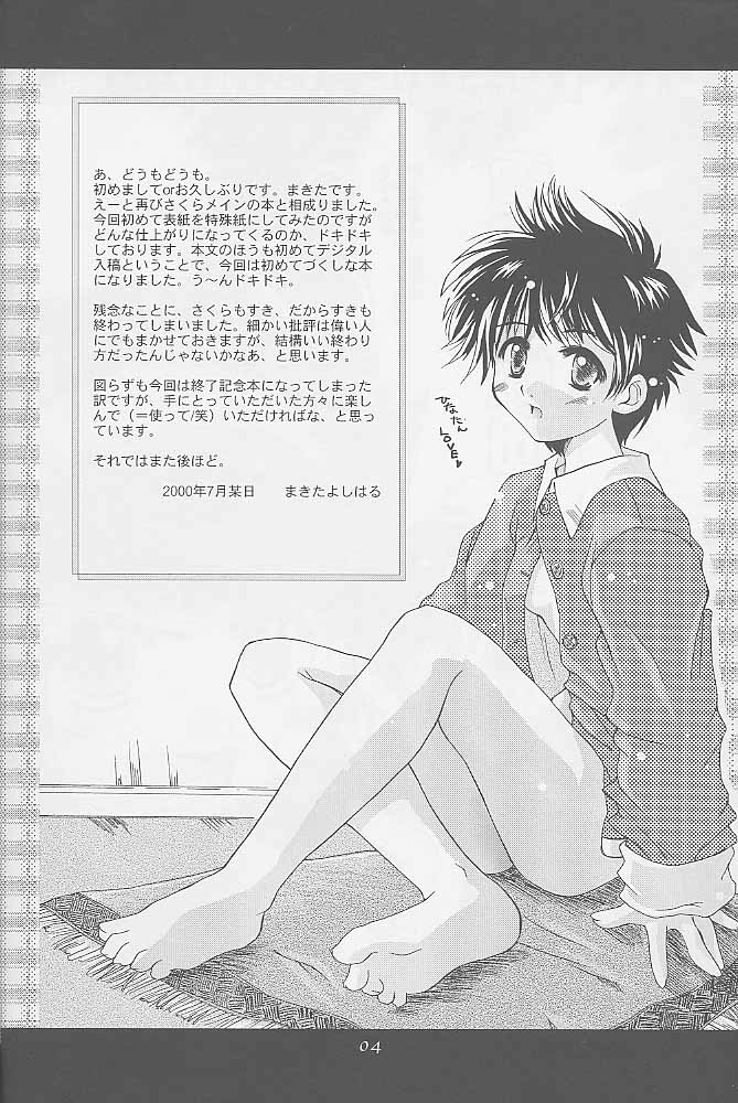 c58-hachiouji-kaipan-totsugeki-kiheitai-makita-yoshiharu-niji-no-kanata-fly-to-the-rainbow-cardcaptor-sakura