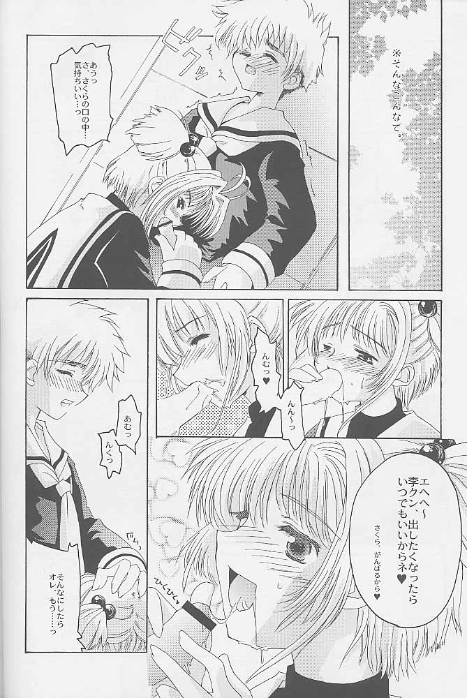 c58-hachiouji-kaipan-totsugeki-kiheitai-makita-yoshiharu-niji-no-kanata-fly-to-the-rainbow-cardcaptor-sakura