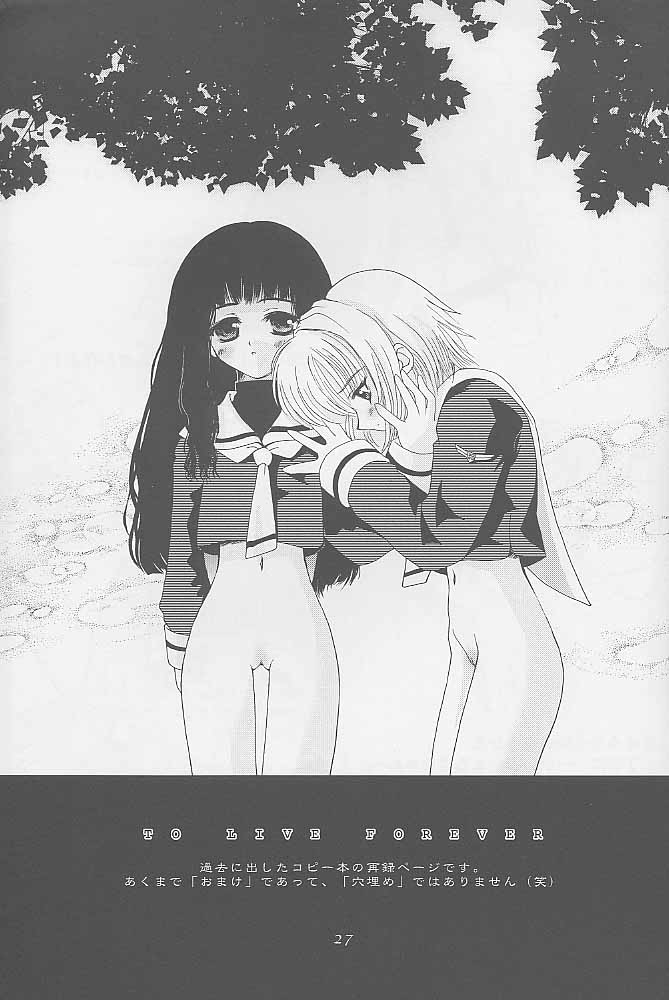 c58-hachiouji-kaipan-totsugeki-kiheitai-makita-yoshiharu-niji-no-kanata-fly-to-the-rainbow-cardcaptor-sakura