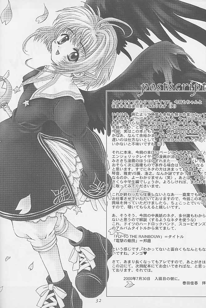 c58-hachiouji-kaipan-totsugeki-kiheitai-makita-yoshiharu-niji-no-kanata-fly-to-the-rainbow-cardcaptor-sakura