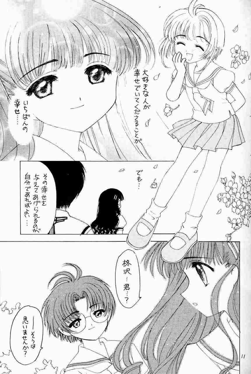 c58-inc-satsujinsha-tekkannon-chiya-kura-kura-sakura-cardcaptor-sakura