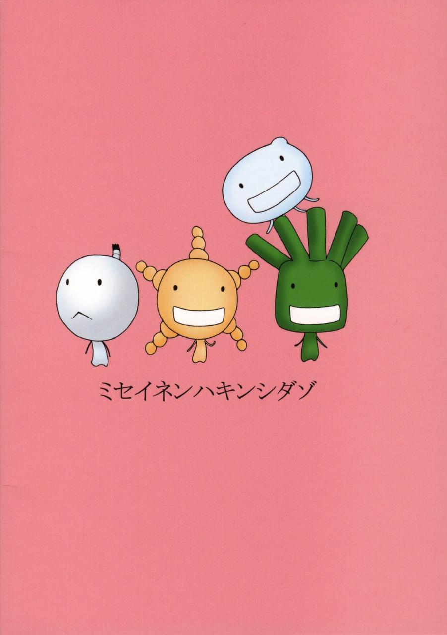 c73-chrono-mail-tokie-hirohito-bitter-taste-moyashimon-english