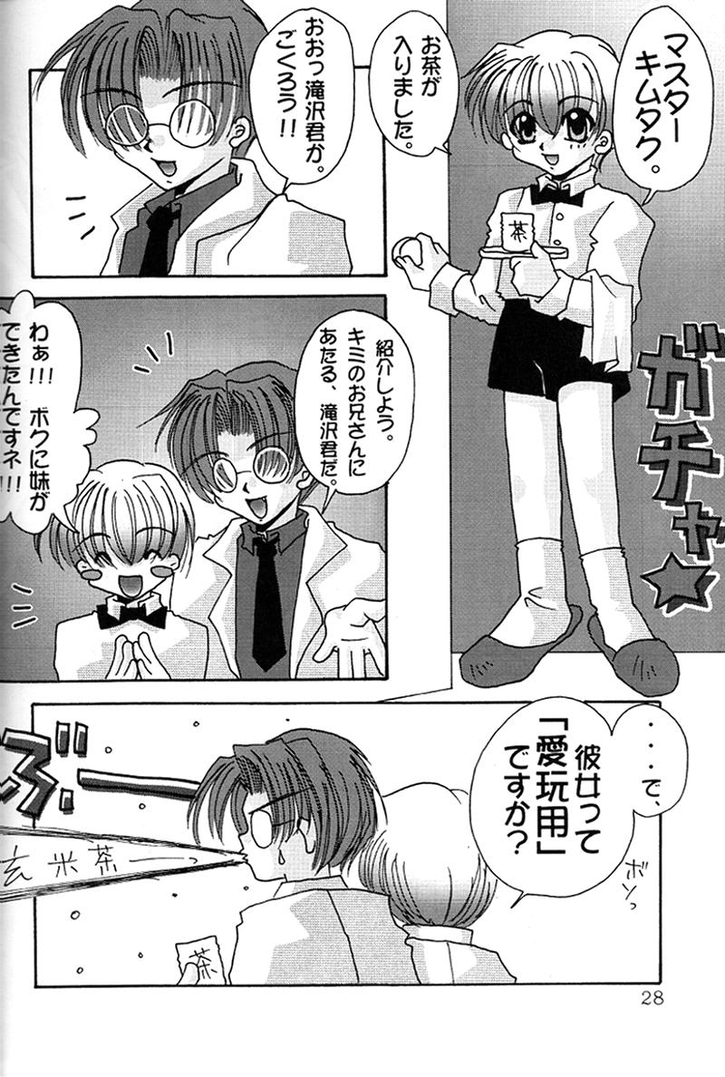 c58-ohizumi-bakuretsutai-magical-labo-various-kairakuhime-soukan-gou-various