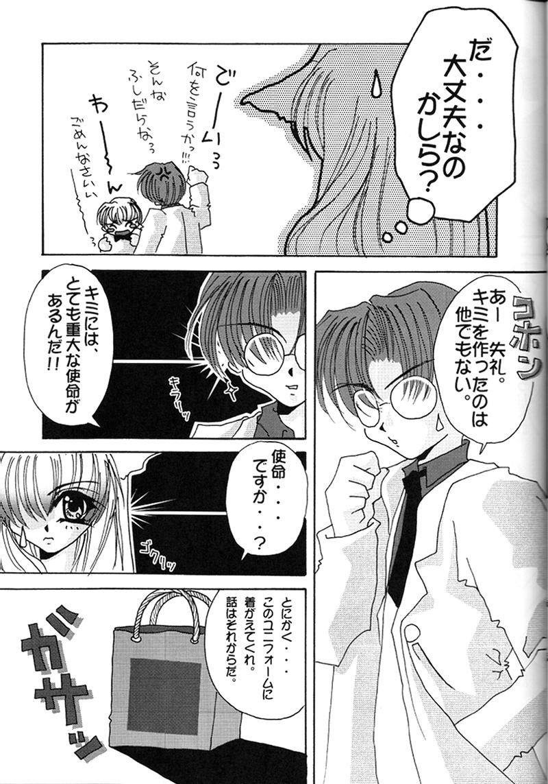 c58-ohizumi-bakuretsutai-magical-labo-various-kairakuhime-soukan-gou-various