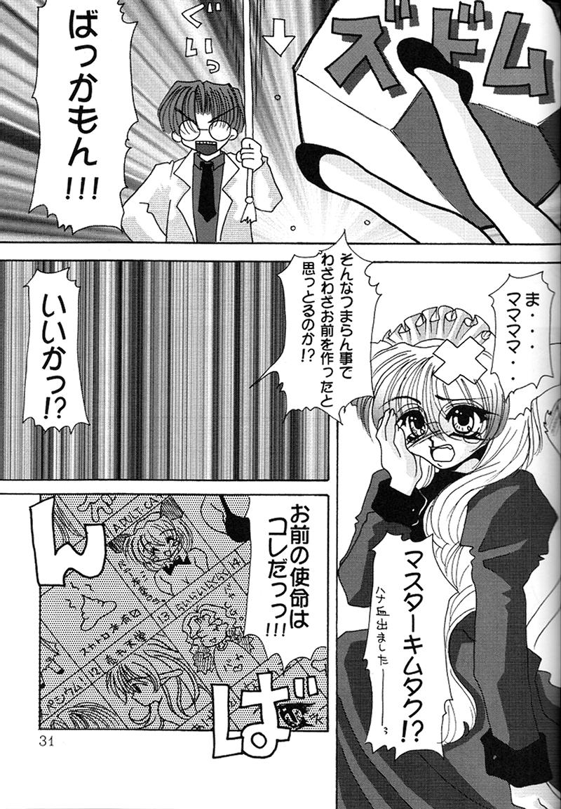 c58-ohizumi-bakuretsutai-magical-labo-various-kairakuhime-soukan-gou-various