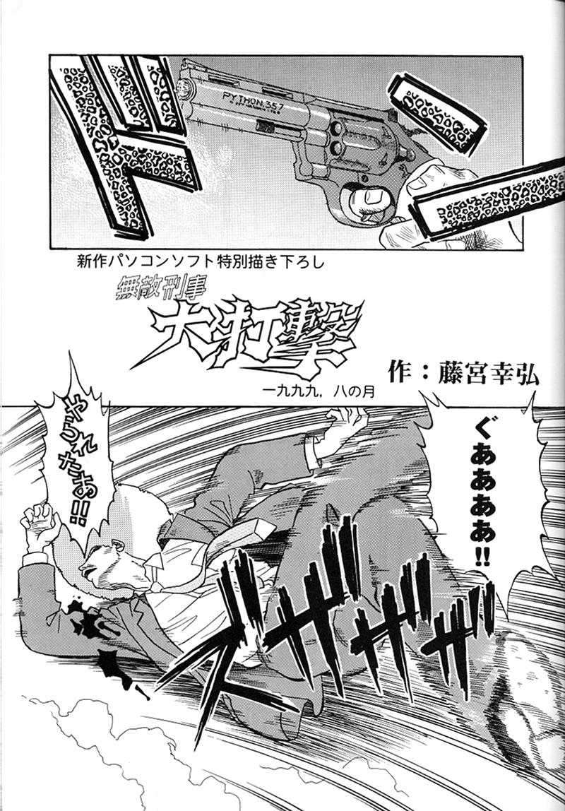 c58-ohizumi-bakuretsutai-magical-labo-various-kairakuhime-soukan-gou-various