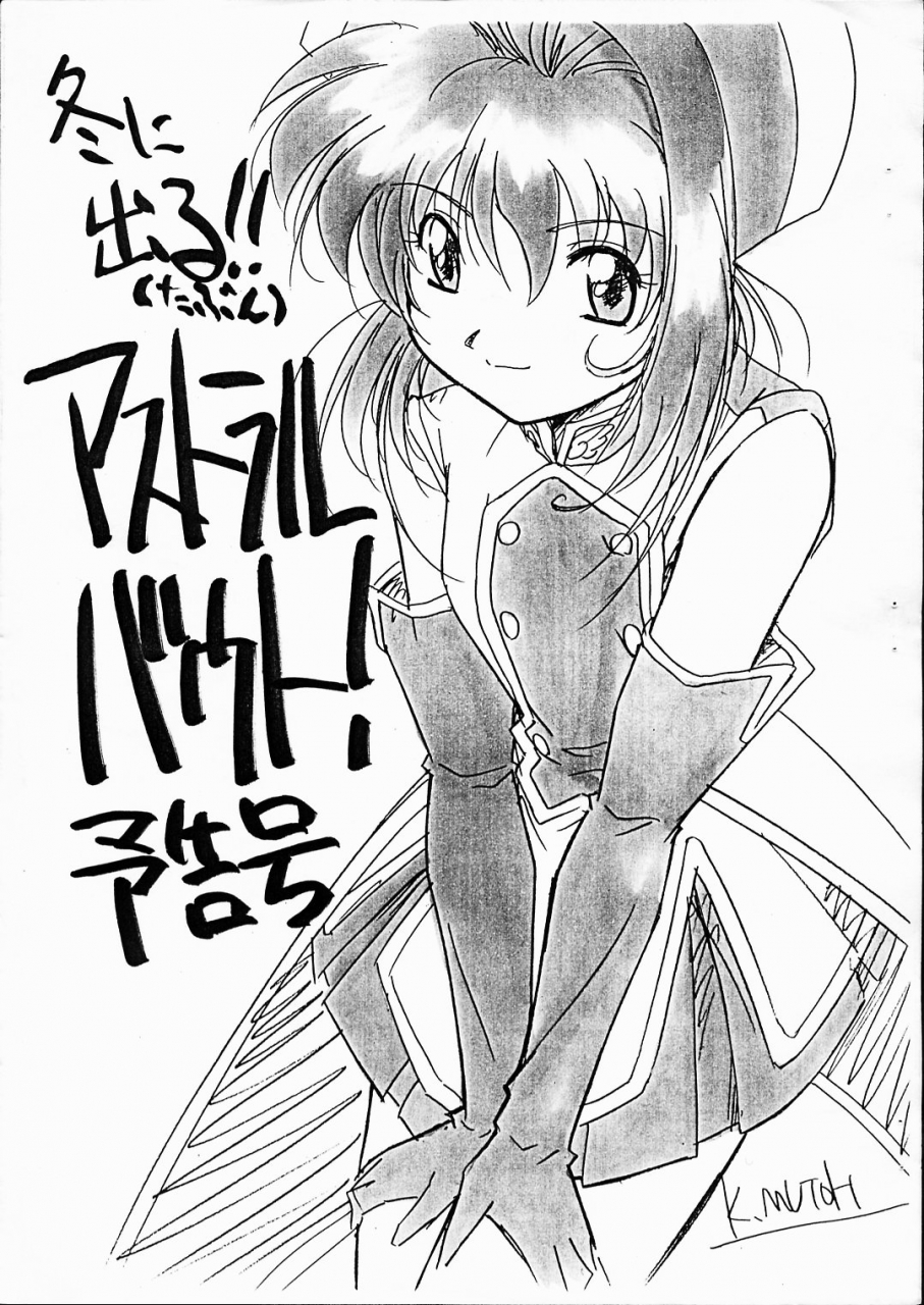 c58-studio-triumph-mutou-keiji-astral-bout-yokoku-gou-card-captor-sakura-love-hina