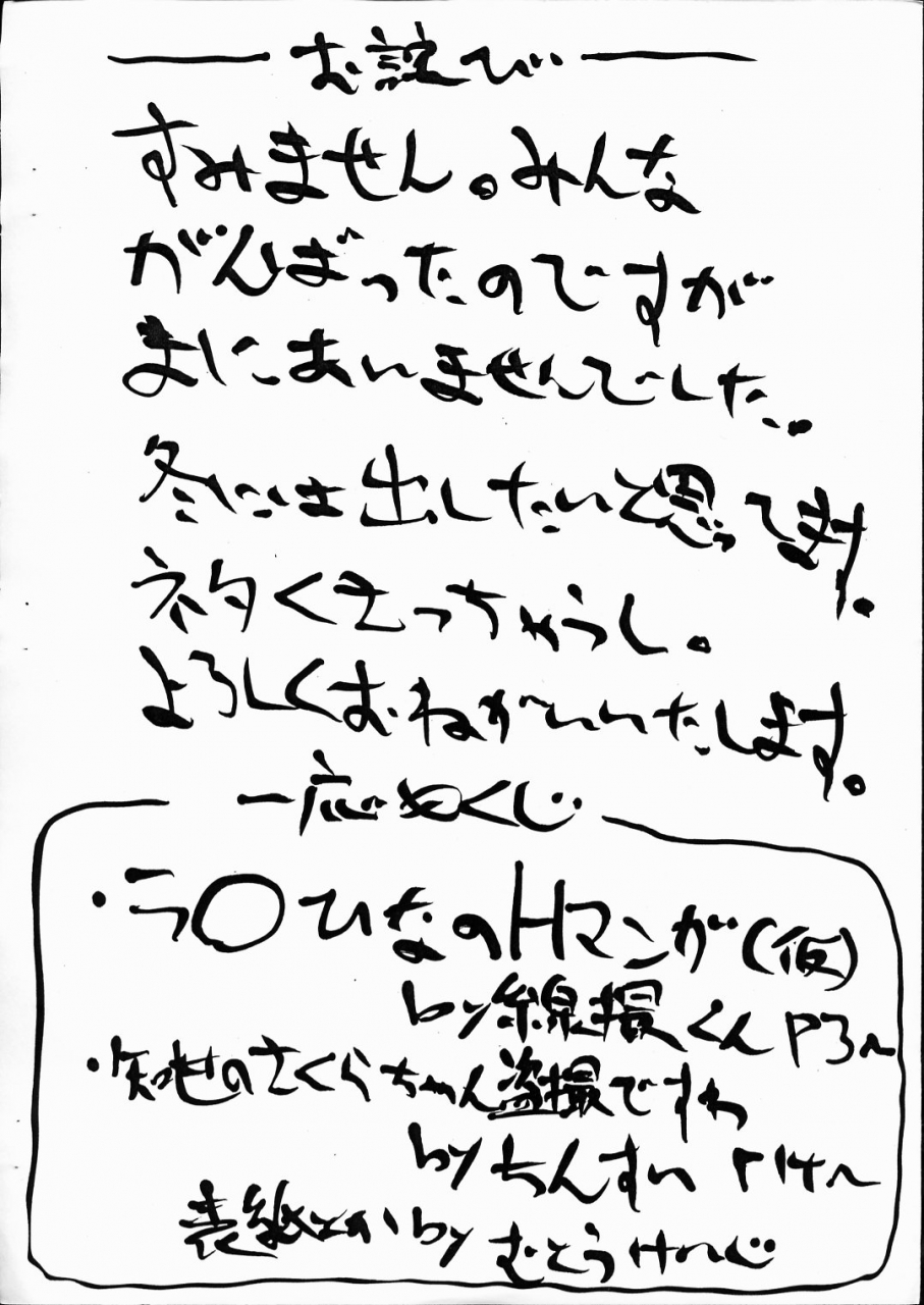 c58-studio-triumph-mutou-keiji-astral-bout-yokoku-gou-card-captor-sakura-love-hina