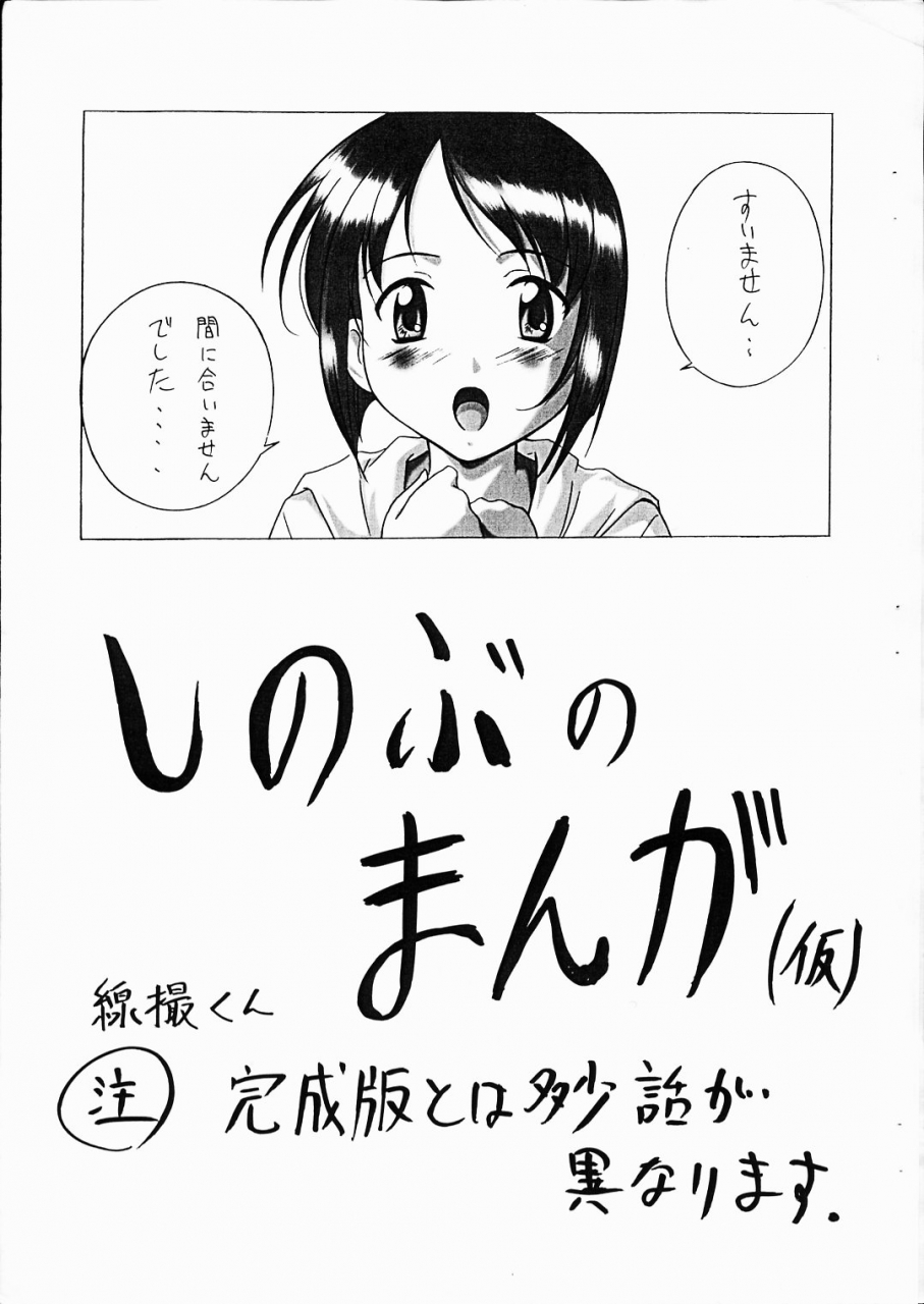 c58-studio-triumph-mutou-keiji-astral-bout-yokoku-gou-card-captor-sakura-love-hina