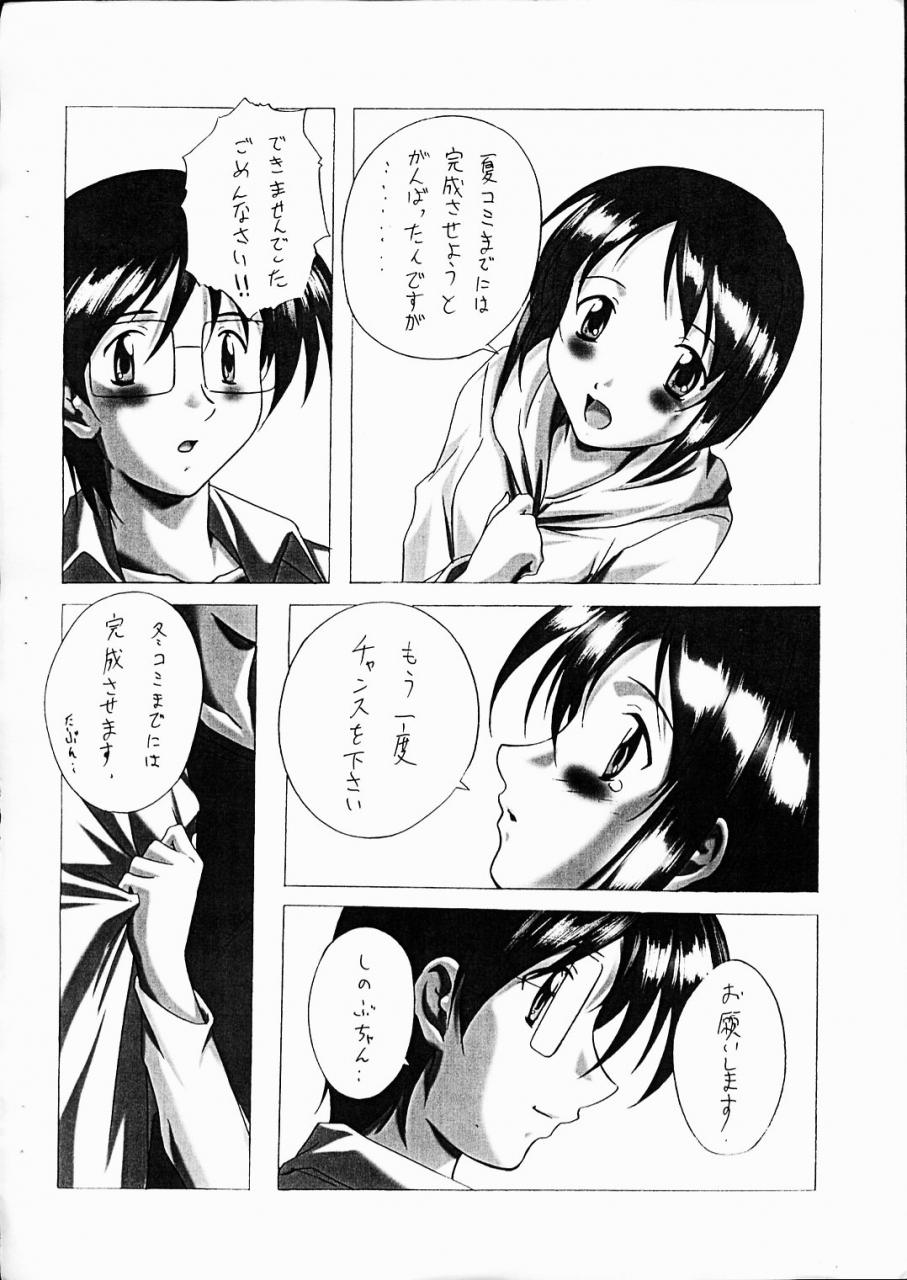 c58-studio-triumph-mutou-keiji-astral-bout-yokoku-gou-card-captor-sakura-love-hina