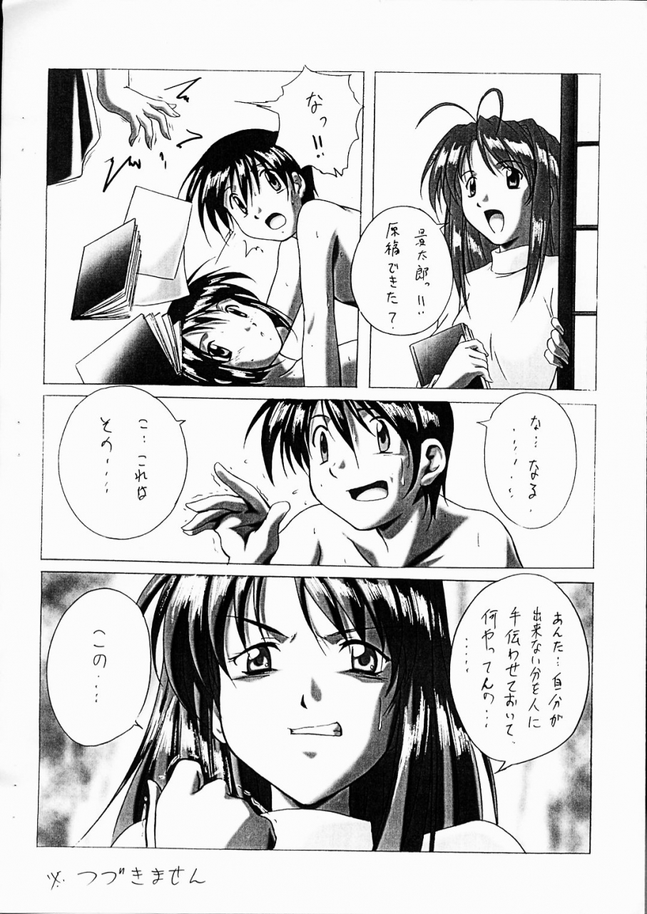 c58-studio-triumph-mutou-keiji-astral-bout-yokoku-gou-card-captor-sakura-love-hina